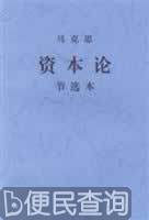 马克思诞辰