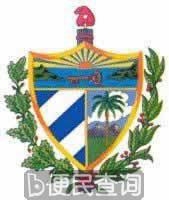 我国与古巴建立外交关系