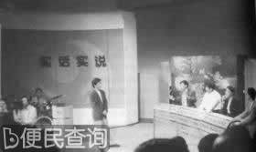 中央电视台正式开播