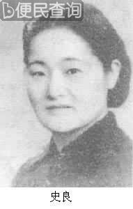 “七君子”史良诞辰