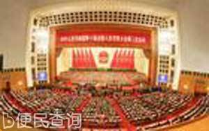 全国人大十届三次会议在北京召开