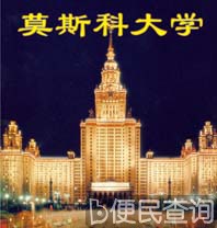 苏俄首都由彼得格勒迁至莫斯科