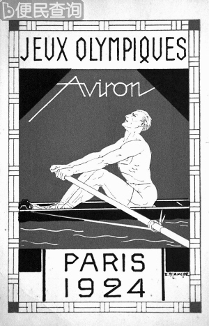 第一届奥林匹克冬季运动会开幕