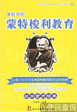 意大利教育家玛莉亚·蒙特梭利诞生
