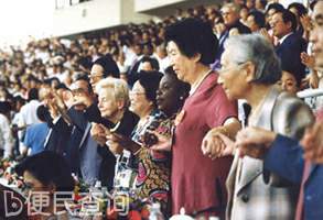 第四次世界妇女大会闭幕