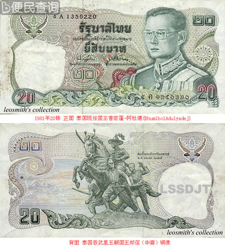 泰国民族英雄郑信被杀