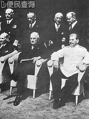 波茨坦会议召开