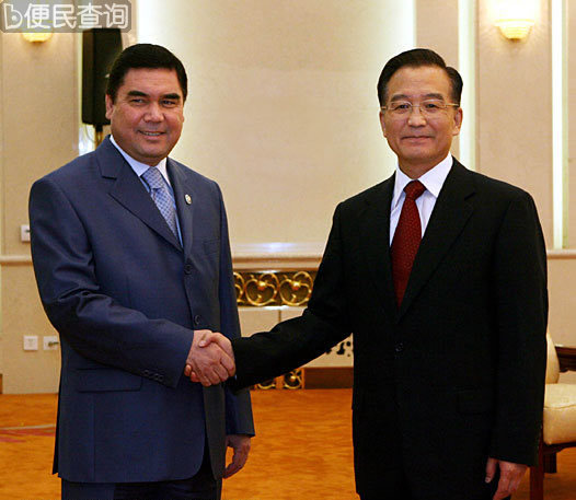 温家宝会见土库曼斯坦总统