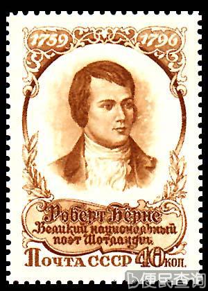 苏格兰诗人罗伯特·彭斯逝世