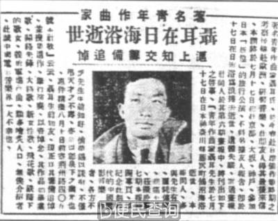 聂耳在日本溺水去世