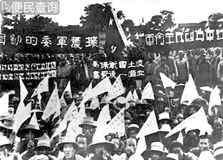 中共中央改红军为八路军