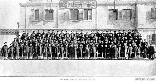 清政府设立资政院