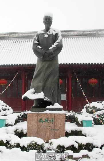 清代《儒林外史》作者吴敬梓逝世