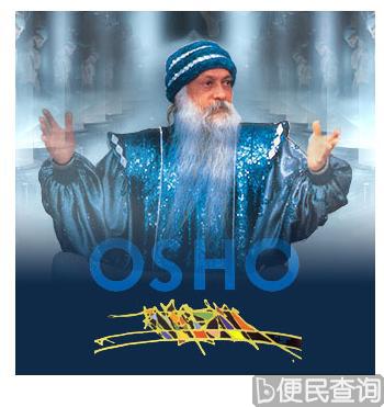 印度神秘学家奥修出生