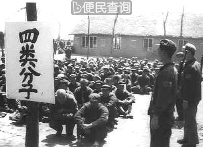 给“四类分子”摘掉帽子