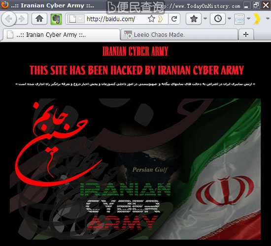 百度被黑客攻击多省市无法访问