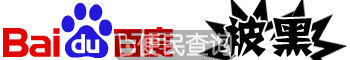 百度被黑客攻击多省市无法访问