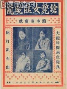 “仁义军”匪首之一驼龙在长春被枪决