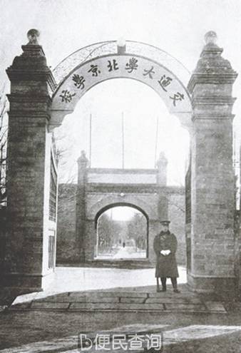 交通大学成立&nbsp;&nbsp;正式招收新生