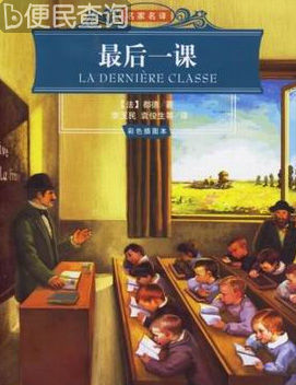 [历史上的今天]普法战争 法国失败结束欧洲霸权