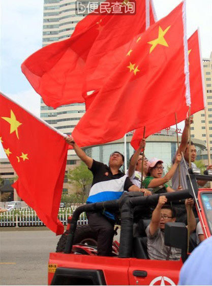 反日游行