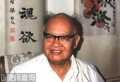中国语言学家王力诞生