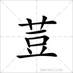 荳