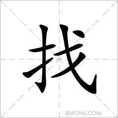 找